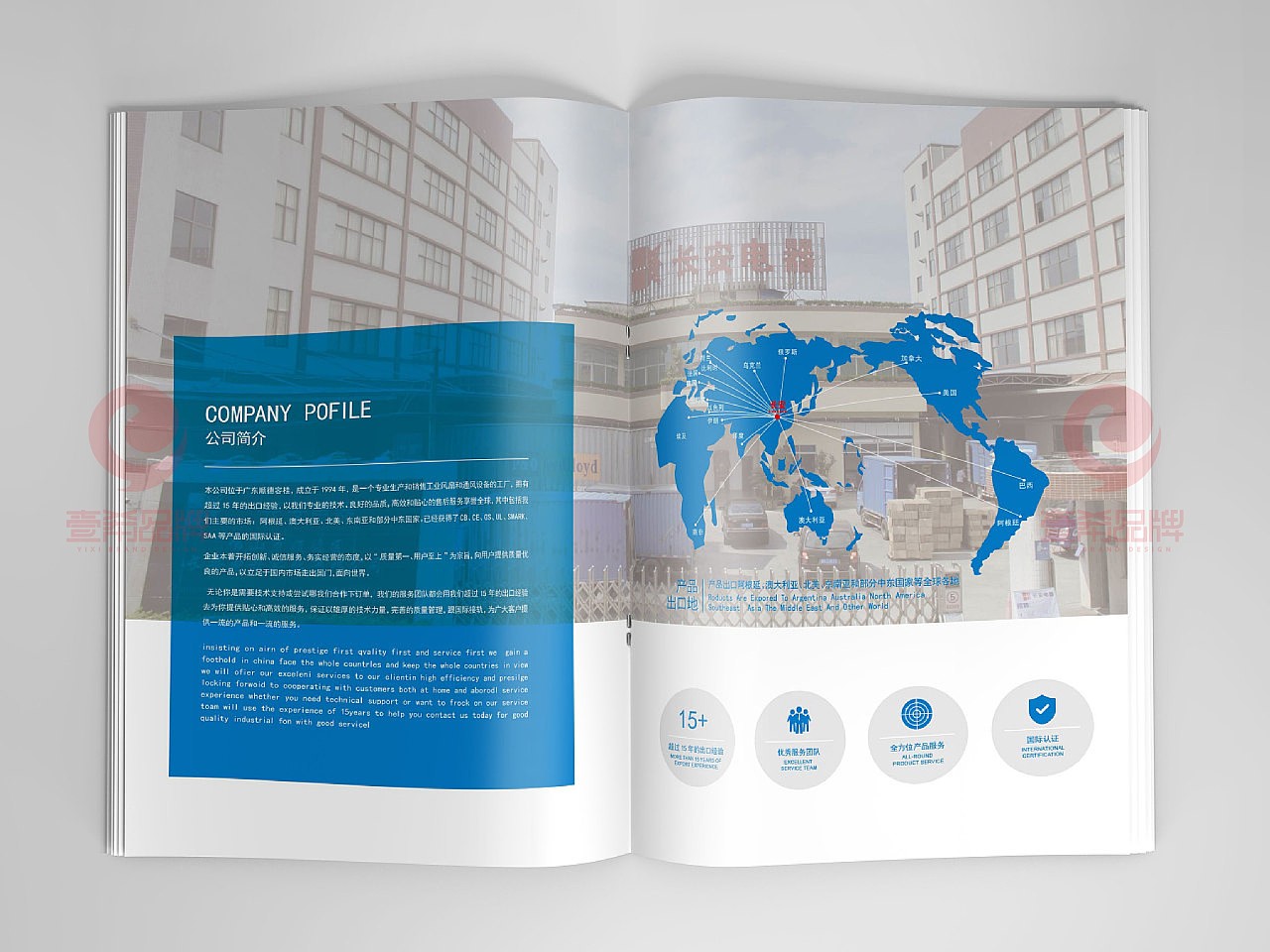 一希品牌設計 長安電器風扇產品畫冊與軟件開發(fā)一體化解決方案