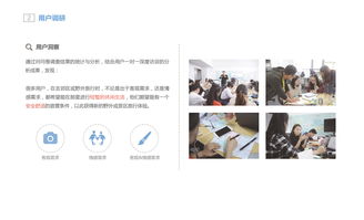 野宿產品服務體系設計與軟件開發(fā)